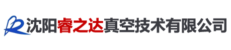 沈陽睿之達(dá)真空技術(shù)有限公司